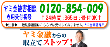 Duel(デュエル)パートナー法律事務所：須坂市のヤミ金被害の無料相談が電話でできます